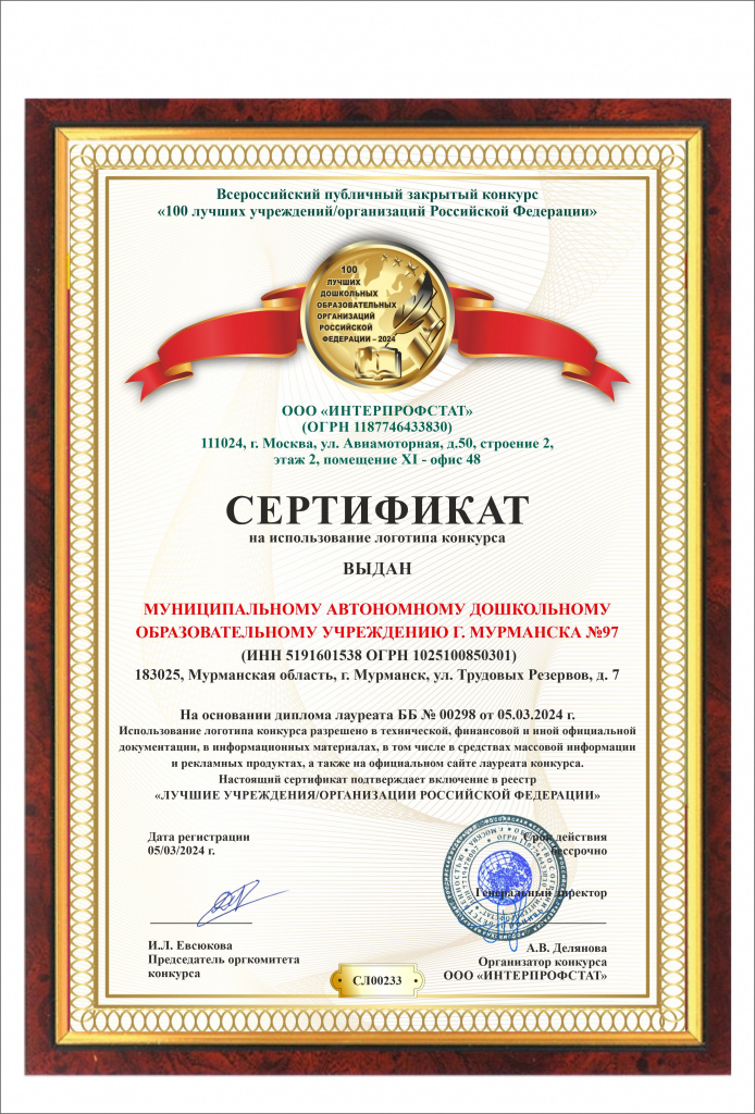 Сертификат (1).jpg
